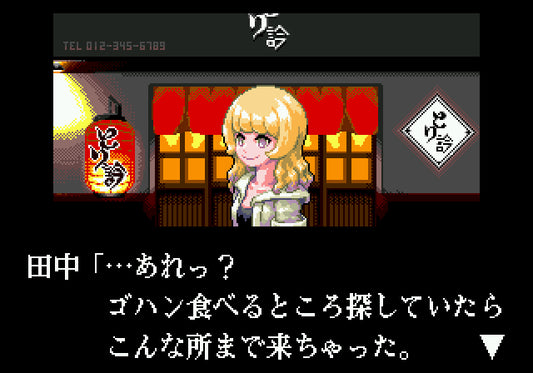 ゲームインパクト 焼鳥名人とり訡DX メガドライブ専用ソフト