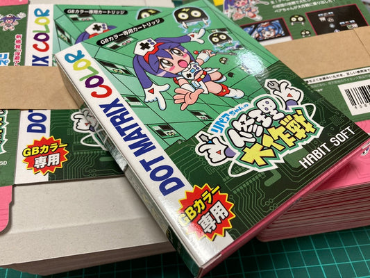 ゲームインパクト リペアちゃんの修理大作戦GB ゲームボーイカラー専用ソフト