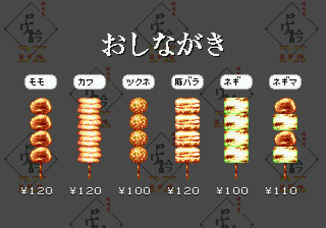 ゲームインパクト 焼鳥名人とり訡DX  メガドライブ専用ソフト