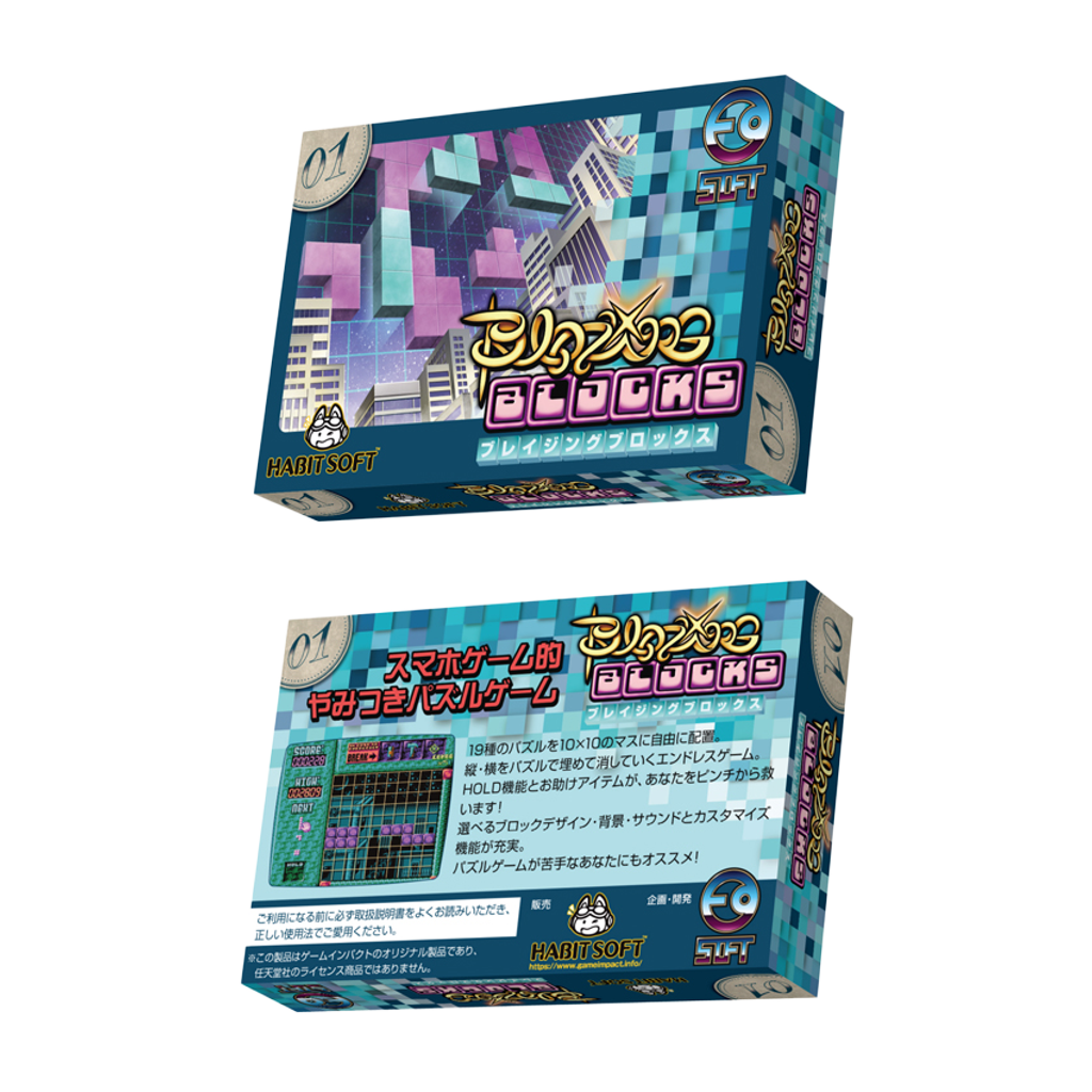 ゲームインパクト BLAZING BLOCKS ブレイジング ブロックス ファミコンソフト