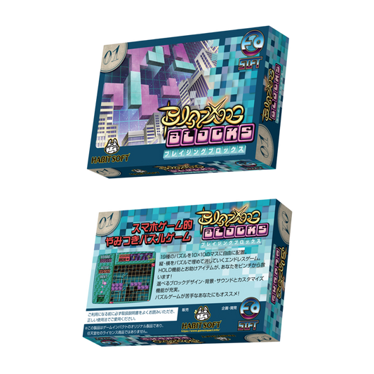 ゲームインパクト BLAZING BLOCKS ブレイジング ブロックス ファミコンソフト