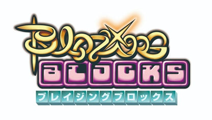 ゲームインパクト BLAZING BLOCKS ブレイジング ブロックス ファミコンソフト
