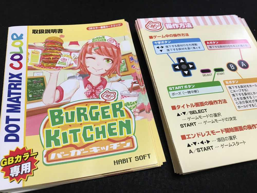 ゲームインパクト バーガーキッチンGB  ゲームボーイカラー専用ソフト