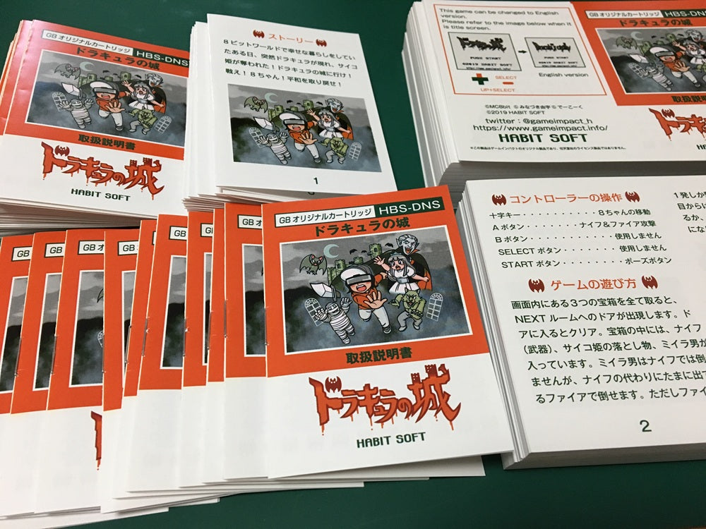 ゲームインパクト ドラキュラの城GB  ゲームボーイ専用ソフト