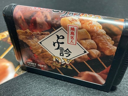 ゲームインパクト 焼鳥名人とり訡DX  メガドライブ専用ソフト
