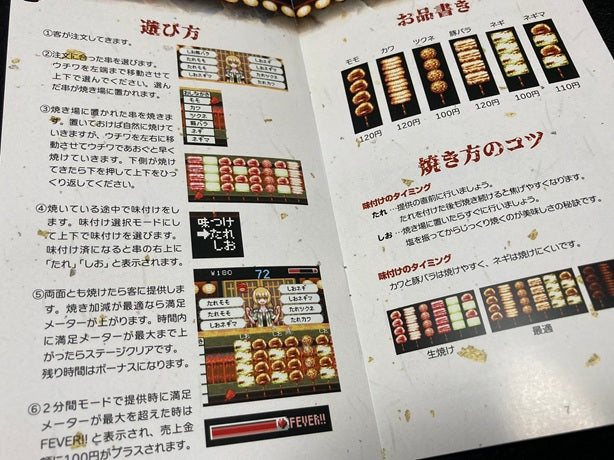 ゲームインパクト 焼鳥名人とり訡DX  メガドライブ専用ソフト