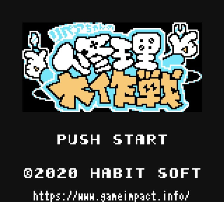 ゲームインパクト リペアちゃんの修理大作戦GB  ゲームボーイカラー専用ソフト