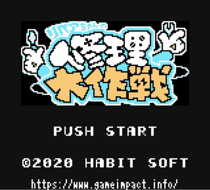 ゲームインパクト リペアちゃんの修理大作戦GB  ゲームボーイカラー専用ソフト