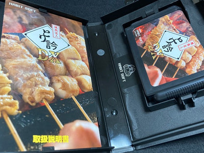 MegaRetroN メガドライブ/Genesis HDゲームコンソール + 焼鳥名人 鳥訡DX MD用ゲームソフト