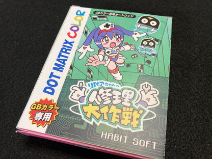 ゲームインパクト リペアちゃんの修理大作戦GB  ゲームボーイカラー専用ソフト