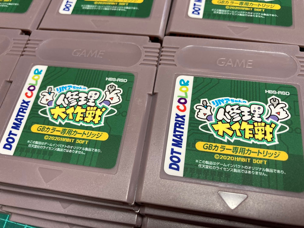 ゲームインパクト リペアちゃんの修理大作戦GB  ゲームボーイカラー専用ソフト