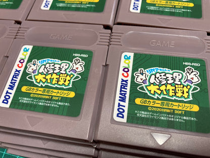 ゲームインパクト リペアちゃんの修理大作戦GB  ゲームボーイカラー専用ソフト