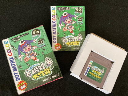 ゲームインパクト リペアちゃんの修理大作戦GB  ゲームボーイカラー専用ソフト
