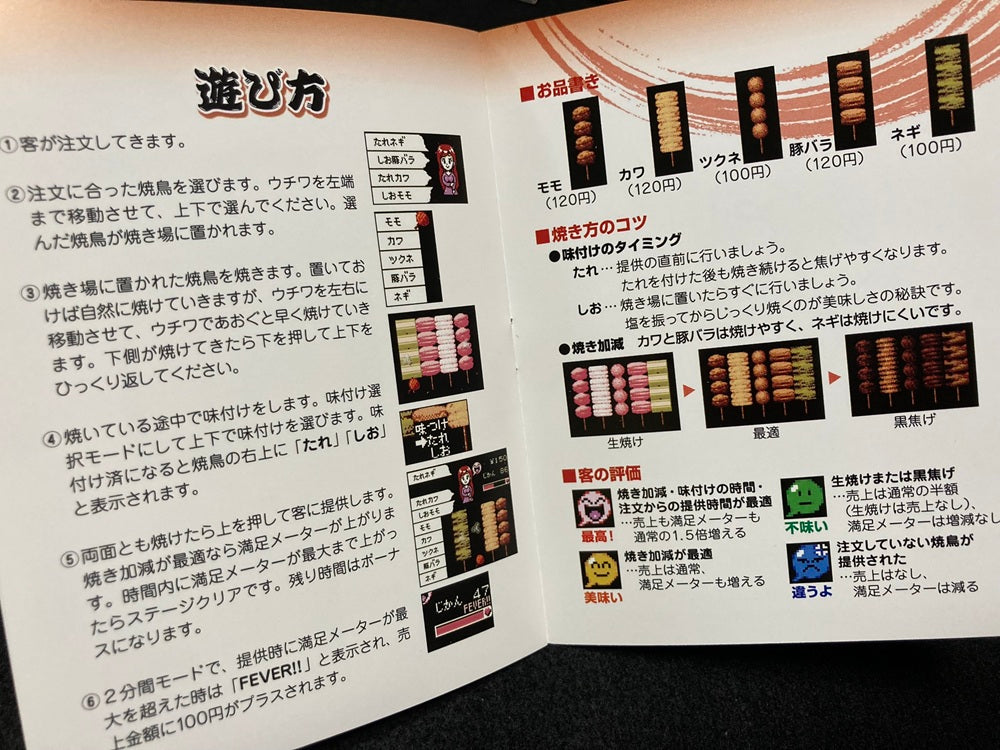 ゲームインパクト 焼鳥名人とり訡  ゲームボーイカラー専用ソフト