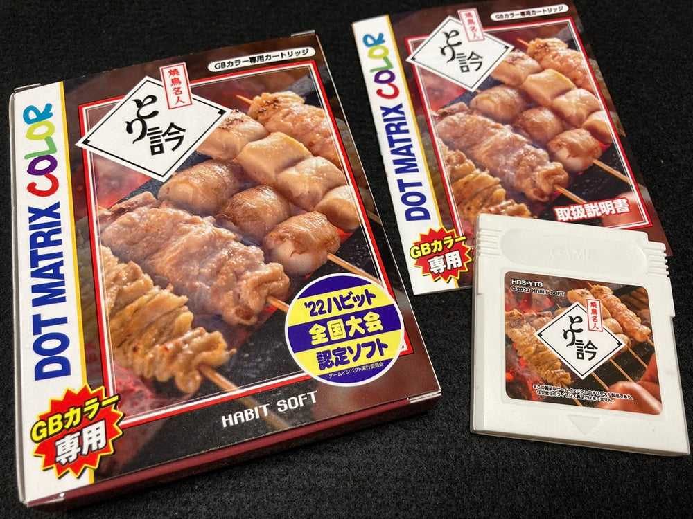 ゲームインパクト 焼鳥名人とり訡  ゲームボーイカラー専用ソフト