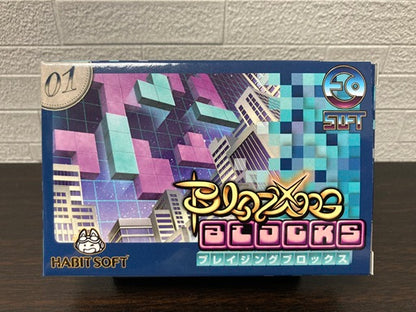 ゲームインパクト BLAZING BLOCKS ブレイジング ブロックス ファミコンソフト