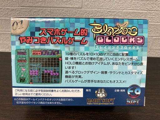 ゲームインパクト BLAZING BLOCKS ブレイジング ブロックス ファミコンソフト