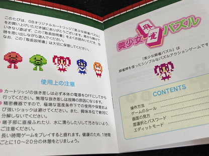 ゲームインパクト 美少女麻雀パズルGB  ゲームボーイカラー専用ソフト