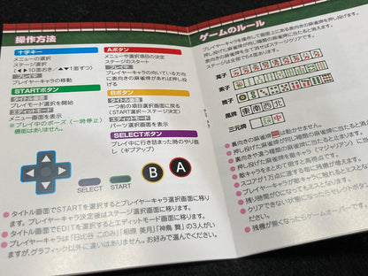 ゲームインパクト 美少女麻雀パズルGB  ゲームボーイカラー専用ソフト