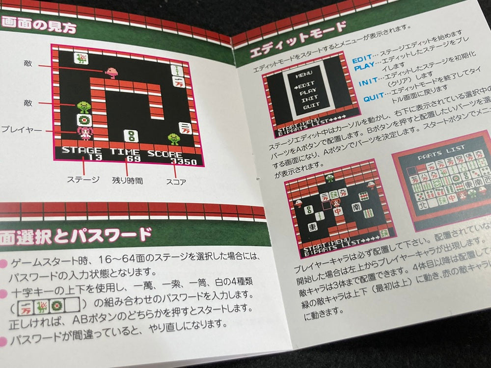 ゲームインパクト 美少女麻雀パズルGB  ゲームボーイカラー専用ソフト