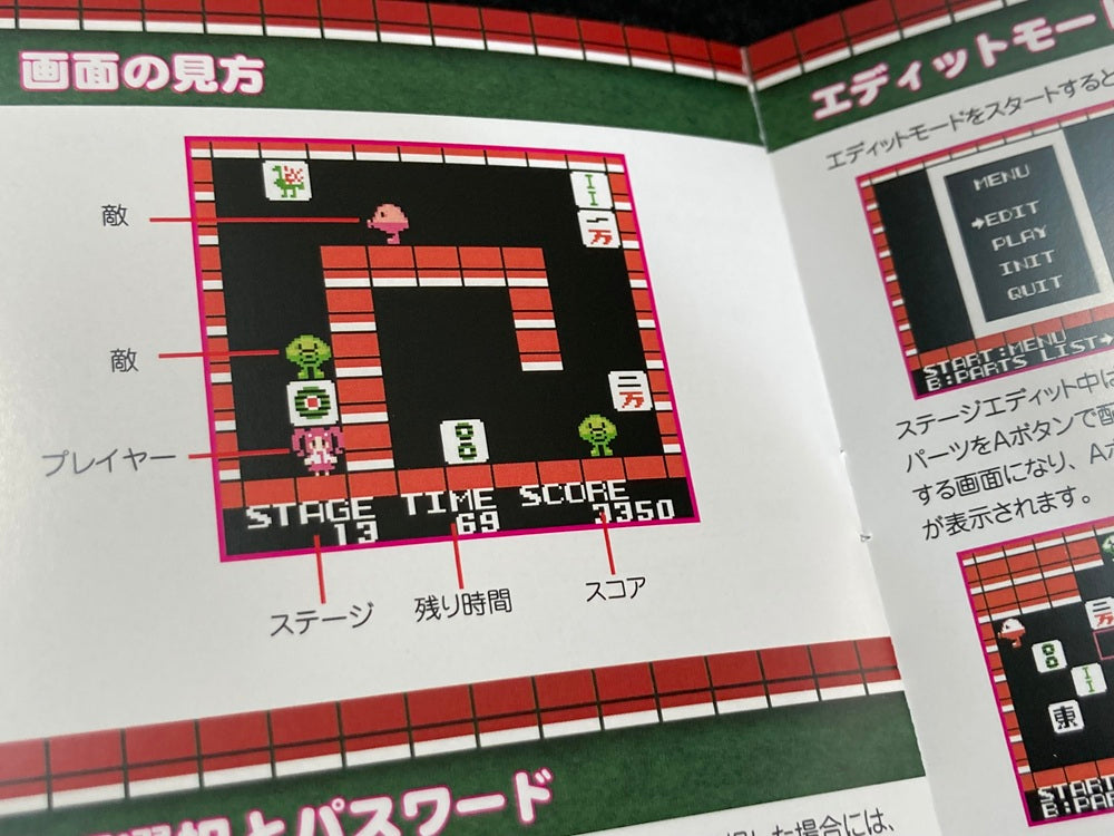ゲームインパクト 美少女麻雀パズルGB  ゲームボーイカラー専用ソフト