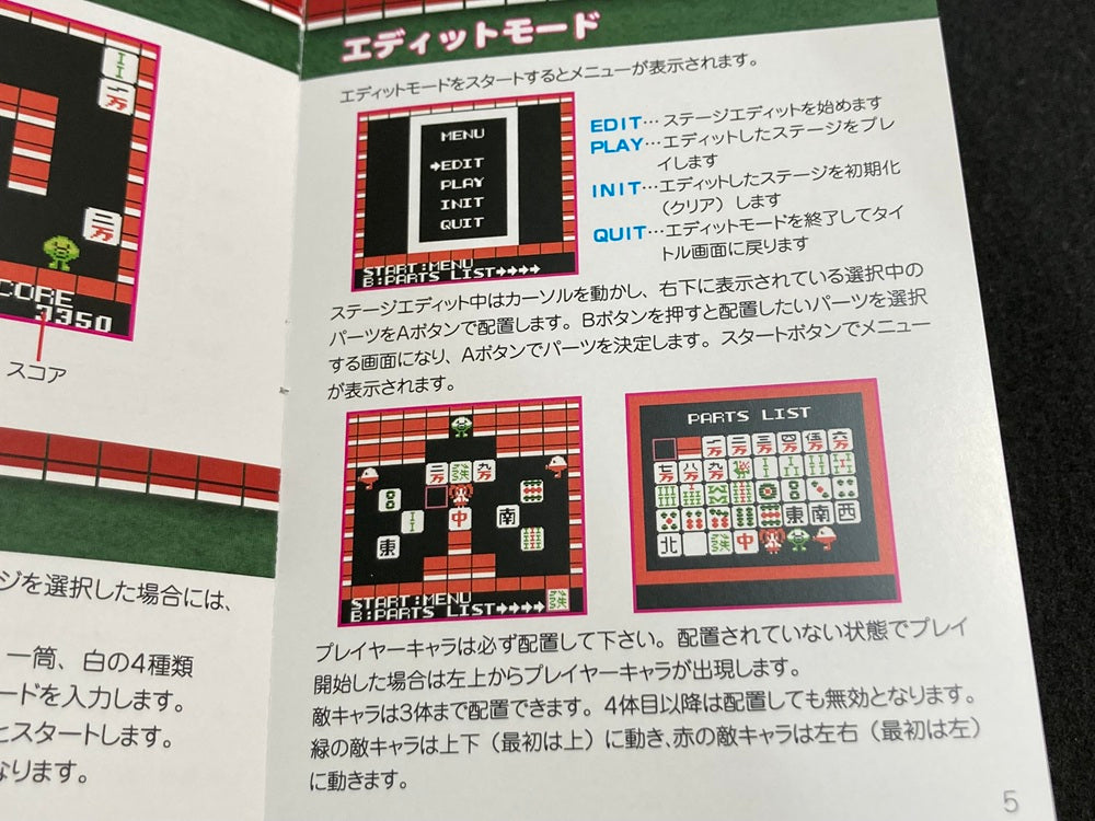 ゲームインパクト 美少女麻雀パズルGB  ゲームボーイカラー専用ソフト