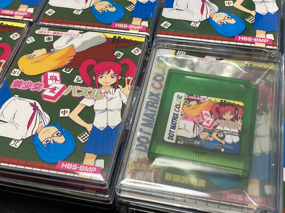 ゲームインパクト 美少女麻雀パズルGB  ゲームボーイカラー専用ソフト