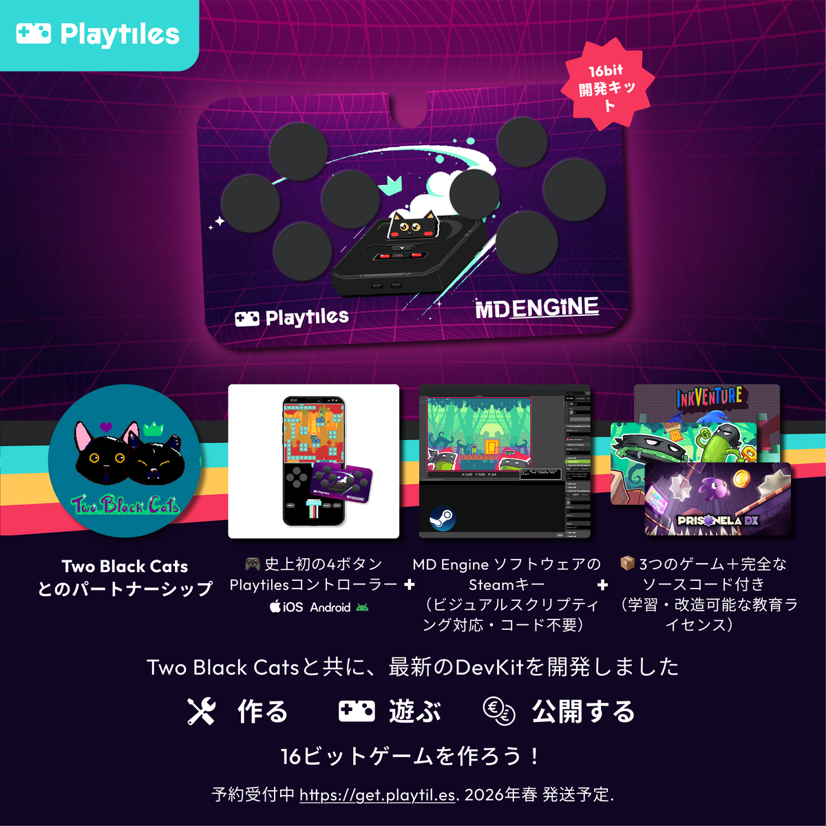 Playtiles プレイタイルズ シーズン2パック 限定版カラー｜iOS/Android スマホ用 貼り付け式コントローラー 物理ボタン搭載 電子部品不要 ゲーム続々配信24タイトルに対応【フランス製】