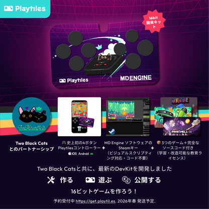 Playtiles プレイタイルズ シーズン2パック 限定版カラー｜iOS/Android スマホ用 貼り付け式コントローラー 物理ボタン搭載 電子部品不要 ゲーム続々配信24タイトルに対応【フランス製】