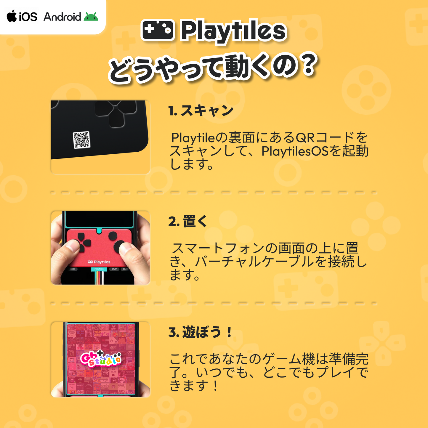 Playtiles プレイタイルズ シーズン2パック 限定版カラー｜iOS/Android スマホ用 貼り付け式コントローラー 物理ボタン搭載 電子部品不要 ゲーム続々配信24タイトルに対応【フランス製】