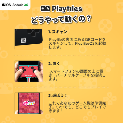 Playtiles プレイタイルズ シーズン2パック 限定版カラー｜iOS/Android スマホ用 貼り付け式コントローラー 物理ボタン搭載 電子部品不要 ゲーム続々配信24タイトルに対応【フランス製】