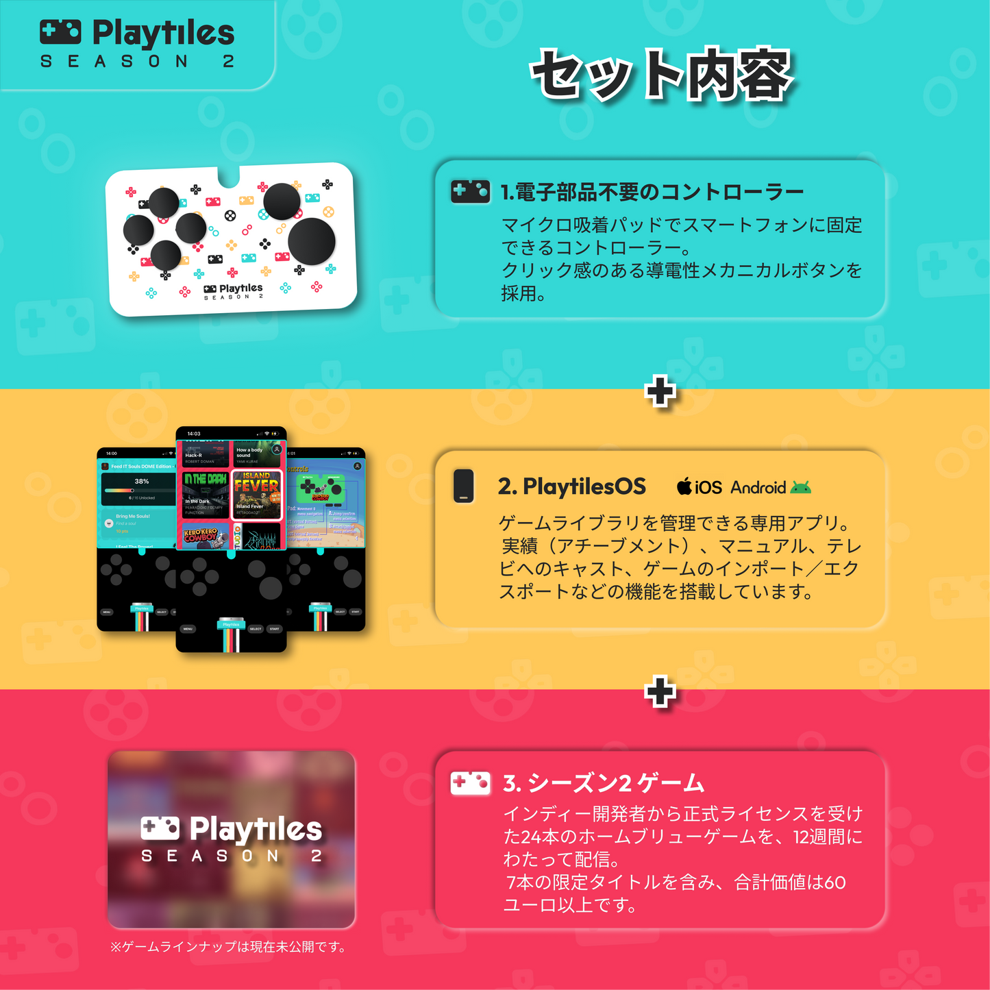 Playtiles プレイタイルズ シーズン2パック 限定版カラー｜iOS/Android スマホ用 貼り付け式コントローラー 物理ボタン搭載 電子部品不要 ゲーム続々配信24タイトルに対応【フランス製】