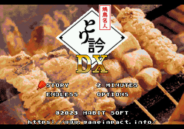 ゲームインパクト 焼鳥名人とり訡DX  メガドライブ専用ソフト