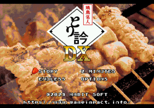 ゲームインパクト 焼鳥名人とり訡DX  メガドライブ専用ソフト