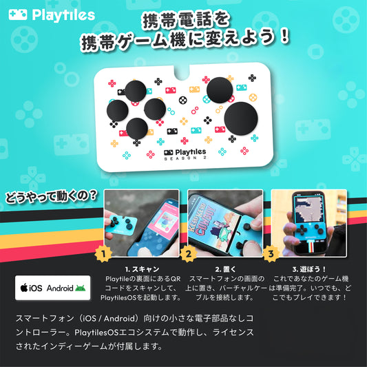 Playtiles プレイタイルズ シーズン2パック 限定版カラー｜iOS/Android スマホ用 貼り付け式コントローラー 物理ボタン搭載 電子部品不要 ゲーム続々配信24タイトルに対応【フランス製】